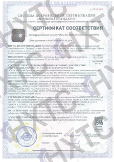 Сертификат на прокладки овального сечения